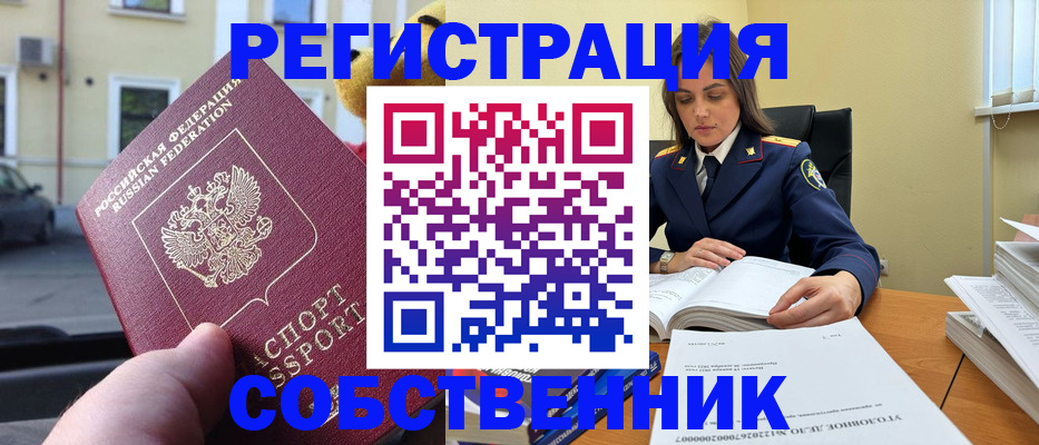 временная регистрация 2025 в Емве