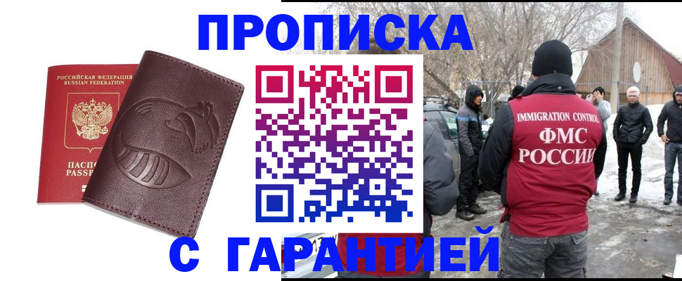 прописка паспорт в Емве