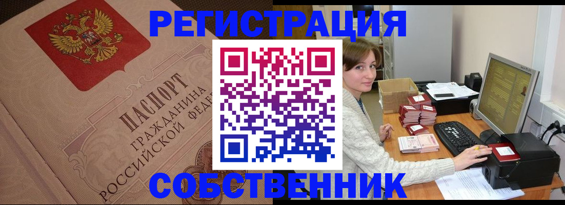 временная регистрация в квартире в Емве