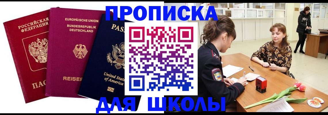 временная регистрация в Емве