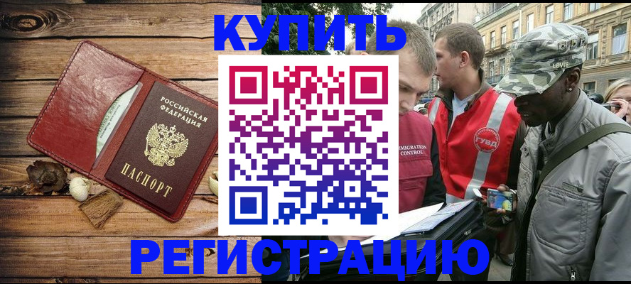 временная прописка в Емве